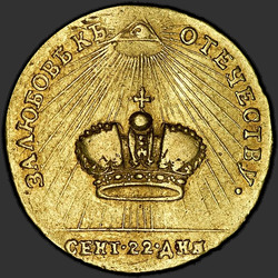 реверс token 1762 "Badge 1762 "In memory of the coronation of the Empress Catherine II""