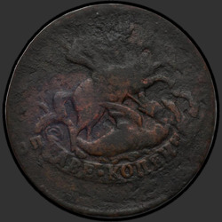 аверс 1 kopeck 1767 "1 penny 1767 SPM."
