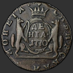аверс 덩 1770 "Денга 1770 года "Сибирская монета" "