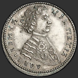 реверс 1 chervonetz 1706 "1706 gümüş para 1. yeniden yapmak"
