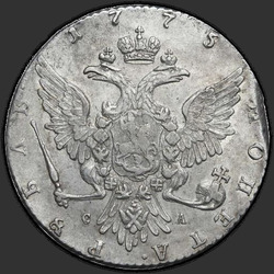 аверс 1 rubeľ 1775 "1 рубль 1775 года ММД-СА. "
