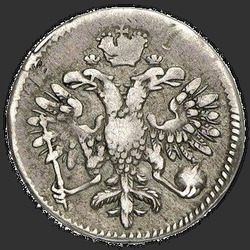реверс moneda de diez centavos 1707 "Гривенник 1707 года. "