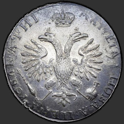 аверс 1 ruble 1718 "1 ruble 1718 Tamam. göğüs perçin 1 satır"