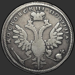 аверс Poltina 1710 "Poltina 1710 "With Ribbons". Without the designation of the year"
