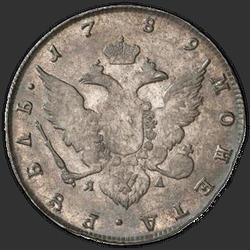 аверс 1 ruble 1789 "1 рубль 1789 года СПБ-АЯ. "