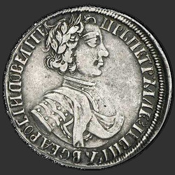реверс Полуполтіннік 1704 "Полуполтинник 1704 года "Тип 1705 года". "