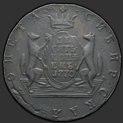 аверс 10 копеек 1770 "10 копеек 1770 года "Сибирская монета" "