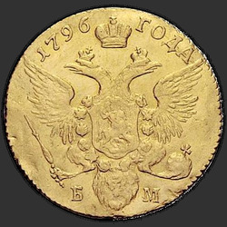 реверс 1 chervonetz 1796 "1 ducat 1796 BM-ptk. uusversiooni"