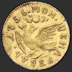 аверс 1 ruble 1756 "1 ruble 1756 "Eagle in the clouds. Trial". remake"