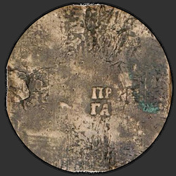 аверс Grivna 1726 "UAH 1726 "placas de cobre" EKATERINBURH. No escudo do peito da águia com St. George. Marcas mais. No lado inverso do "OL GA""