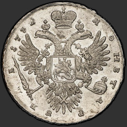 аверс 1 ruble 1732 "1 ruble in 1732. Cross powers simple"
