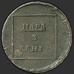 аверс The pair - 3 dengue 1772 ". The pair - 3 dengue 1771 "Coat of arms on the obverse," "MON MOLD: And Balak.""