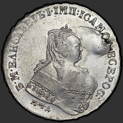 реверс 1 ruble 1745 "1 рубль 1745 года ММД. "