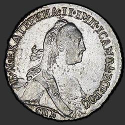 реверс dešimties centų moneta 1770 "Гривенник 1770 года СПБ. "