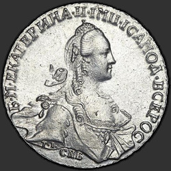 реверс 1 rupla 1767 "1 рубль 1767 года СПБ-EI-Т.I.. Грубого чекана"