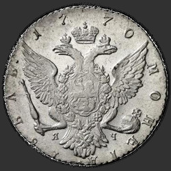аверс 1 рубља 1770 "1 евро 1770 СПБ-Иацх."