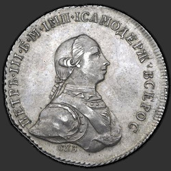 реверс 1 rublo 1762 "1 Rublo 1762 SPB. PRUEBA. Rehacer. En el rublo Elizabeth"