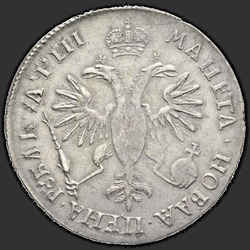 аверс 1 rublis 1718 "1 rublis 1718 Gerai-L. 1 eilė kniedėmis ant krūtinės. "L", ne uodegos erelis"
