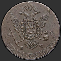 реверс 5 kopecks 1787 "5 копttr  1787 год "Короны королевские" (Шведская подделка)"