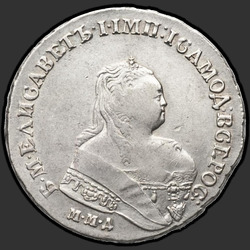 реверс 1 рубль 1753 "1 рубль 1753 року ММД-IШ."