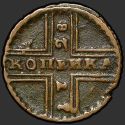 аверс 1 kopeck 1728 "1 penny 1728 MOSCOW. "MOSCOW" less"
