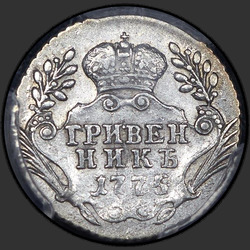 аверс moneda de diez centavos 1775 "Гривенник 1775 года"
