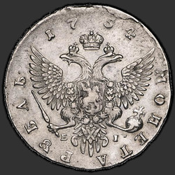 аверс 1 рубль 1754 "1 рубль 1754 года ММД-ЕI. Корона над орлом и герб меньше"
