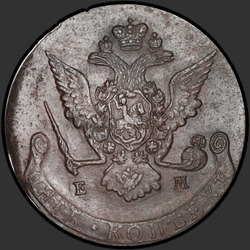 реверс 5 kopecks 1769 "5 kopeks 1769 EM. águila 1770-1777"