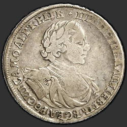 реверс 1 ruble 1719 "1 ruble 1719 "Portrait In LVL" OK. Buckle on the cloak. The socket on the shoulder."