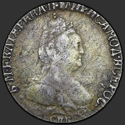 реверс moneda de diez centavos 1793 "Гривенник 1793 года СПБ. "