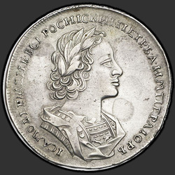 реверс 1 rublis 1723 "1 rublis 1723 "senovės šarvai." perdirbimas"