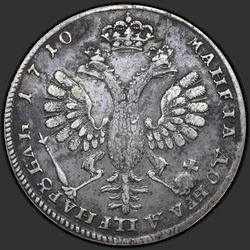 аверс 1 ruble 1710 "1 ruble 1710 "Portrait by G. Haupt" N. wreath with ribbons"