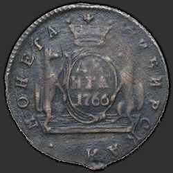 аверс Deng 1766 "Денга 1766 "Сибирская монета""