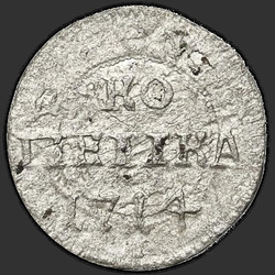 аверс 1 kopeck 1714 "1 penny 1714. 6 feathers in the wing of an eagle"