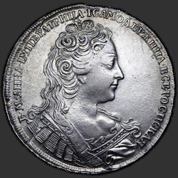 реверс 1 ruble 1730 "1 ruble in 1730. Waist circumference is not parallel. 5 Shoulders without festoons. Stars share reverse inscription"