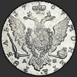 аверс 1 रूबल 1767 "1 рубль 1767 года СПБ-EI-Т.I.. Грубого чекана"