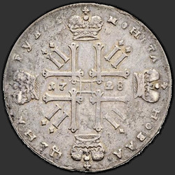 аверс 1 rublo 1728 "1 rublo 1728 "TIPO DE 1727 - CABEÇA DE PEÇAS LABEL". Um retrato especial. Sem um arco na coroa de louros"