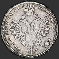 аверс Poltina 1710 "Poltina 1710 "With Ribbons". With the designation of the year"
