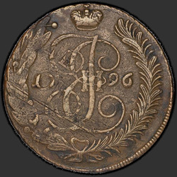 аверс 5 kopecks 1796 "5 cent 1796 "Pavlovskijregementets perechekan" AM."