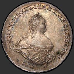 реверс 1 ruble 1741 "1 рубль 1741 года. Поясной портрет СПБ. "