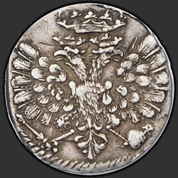 реверс pièce de dix cents 1706 "Гривенник 1706 года."
