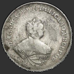 реверс 1 ruble 1742 "1 ruble 1742 MMD. Head small, shifted to the left"
