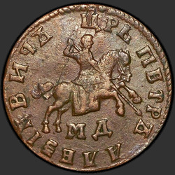 реверс 1 kopeck 1709 "1 penny 1709 MD."