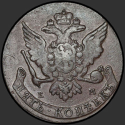 реверс 5 kopecks 1788 "5 kopecks 1788 EM. Eagle 1780-1787. Monogram a koruna menej"