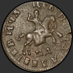 реверс 1 kopeck 1708 "1 penny 1708 MD."