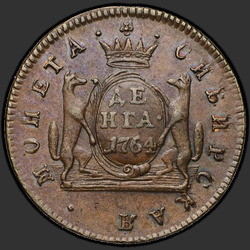 аверс 덩 1764 "Денга 1764 года "Сибирская монета""