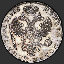 аверс 1 рубль 1726 "1 рубль 1726 года. Хвост орла широкий. 12-13 перьев в крыле орла"