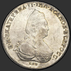 реверс 1 рубља 1793 "1 евро 1793 СПБ-АК. преправка"