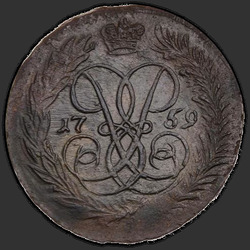 аверс 2 kopecks 1759 "2 penny 1759 "stanovení sazeb na sv. Jiří". Hrana MM."