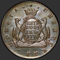 аверс 5 kopecks 1774 "5 копеек 1774 года "Сибирская монета""